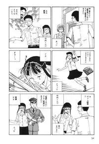 [Kago Shintarou] Kasutoru Shiki