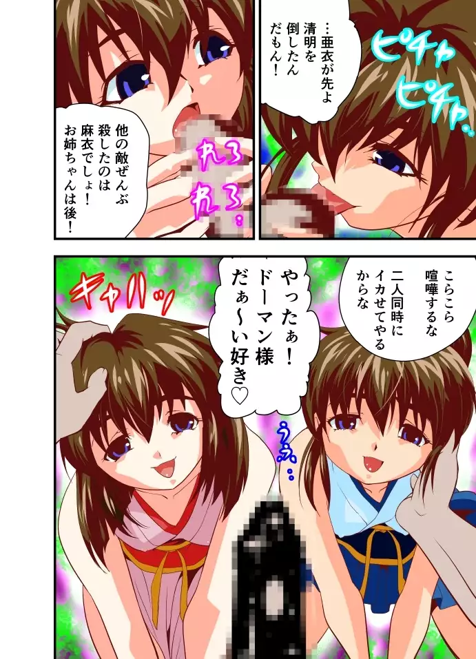 FallenXXangeL COMPLETE SERIES Vol.1 bad endings