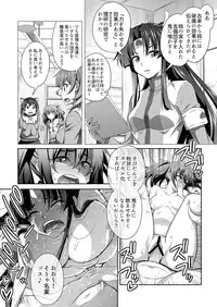 [3E] オニがく!巨乳乱舞 (4) 悪堕ち桃太郎ちゃんが、お友達を無理矢理ヤッちゃう!の巻