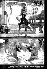 Young Champion Retsu Vol.10 (2008-01-25 Zoukangou)