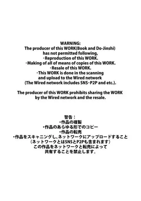 Komori Takeru no i tte mairimasu!! Botsu!!