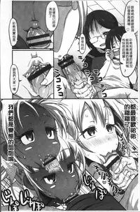 [Bu-chan] Oneshabu Pyu Pyu [Chinese]