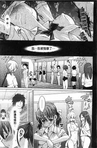 [Ma-kurou] Muriyari Hametai | 好想強壓硬上妳喔 [Chinese]