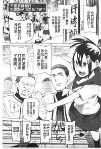 [Kawasaki Tadataka] A to E no Aida | 情與慾間的縫隙 [Chinese]