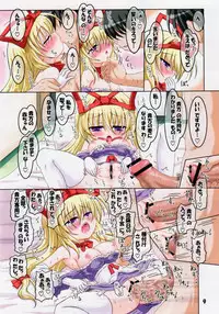 (C79) [Schwester (Shirau Inazaki)] Rollin 33 (Touhou Project)