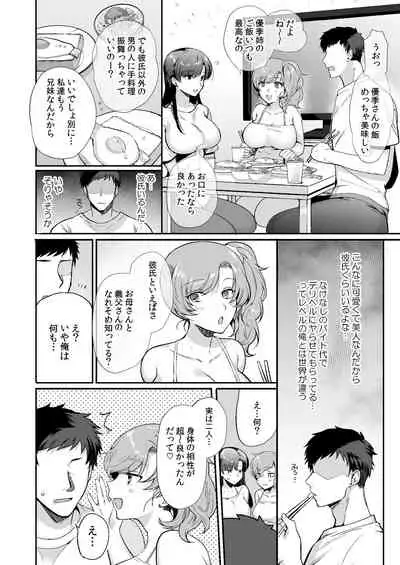 [Aomizuan (Kirimoto Yuuji)] Erosugiru Doukyonin ~ Dosukebe Shimai to 1K Doukyo Seikatsu ~ [Digital]