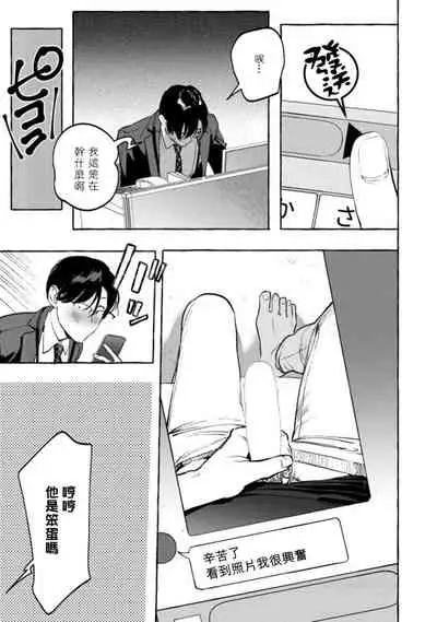 Office no Hyou | 办公室里的猎豹 1-6 + 番外特典