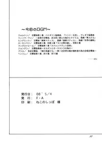 [F.A] Obedience Training With Futanari Garnet (Dragonaut) [English] [Chocolate]