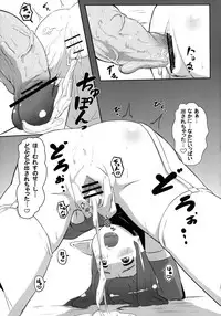 [Yo wa Okazu wo Shomou Shiteoru (Shian)] Rolling Down [Digital]