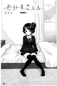 [Fuuga] Oreno Neesan... | 我的兄嫂愛人… [Chinese]