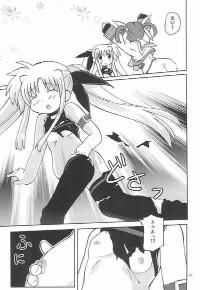 (Nanoha Festival 2) [Gungnir (Mugichamaru)] Mekariru Uisshushu (Mahou Shoujo Lyrical Nanoha)