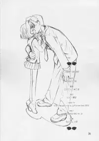 (C67) [Jido-Hikki (Kokekokko Coma)] Cherry Season 2 (Cardcaptor Sakura)