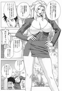 (C63) [Motchie Kingdom (Motchie)] Crazy-D Act 06 (I''s)