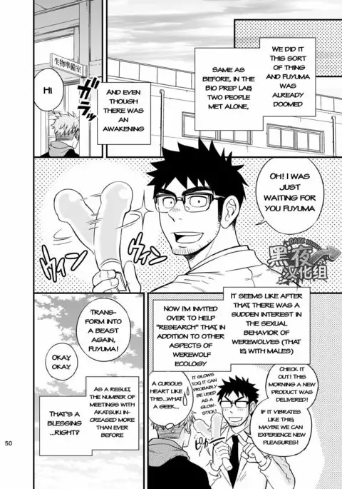 Ookami-kun no Yasei no Jijou