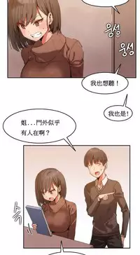 [Mx2J] Hahri's Lumpy Boardhouse Ch. 1~17【委員長個人漢化】（持續更新）