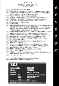 (C94) [DUAL BEAT (Yukitaka)] S.C.S (King of Fighters)