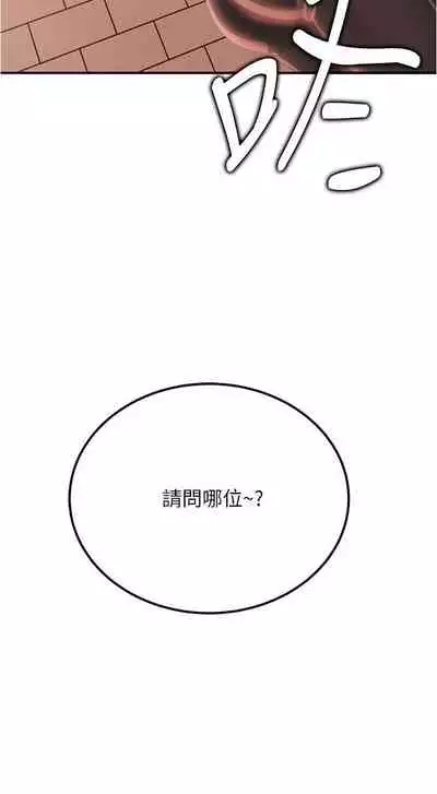 【周六连载】不良女房客（作者：Overlab studio） 第1~38话