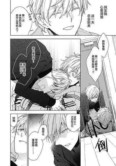 [Yoshidaya Roku] Phantom Dog -birth- | 幻影之狗ーbirthー [Chinese] [看海汉化组] [Digital]