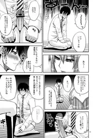 (C79) [spring castle (Shunjou Shuusuke)] MARIA's DESIRE (Arakawa Under the Bridge)