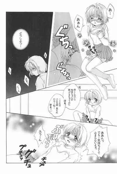 Ero-chan to Issho 3 Bishoujo Card Collector H Anthology