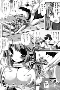 [itotin] Imouto Paradise! (Complete)