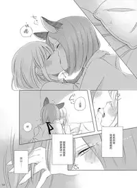 [THERMOSTAT (Neji)] Bougainvillea no Saku Yoru ni [Chinese] [加帕里汉化组] [Digital]