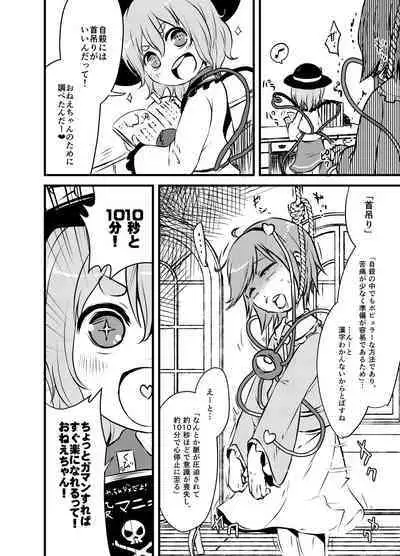 [02 (Harasaki)] Shukketsu Dai Service [Touhou Hen] (Touhou Project) [Digital]