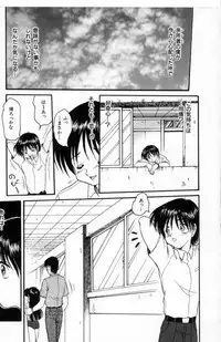 [Shin Tsuguru] Akairo Elegy