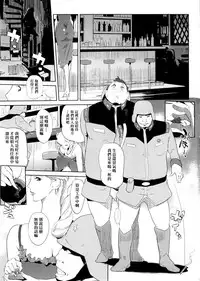 (C88) [C.N.P (Clone Ningen)] HAMON (Kidou Senshi Gundam) [Chinese] [女騎士扈從漢化]