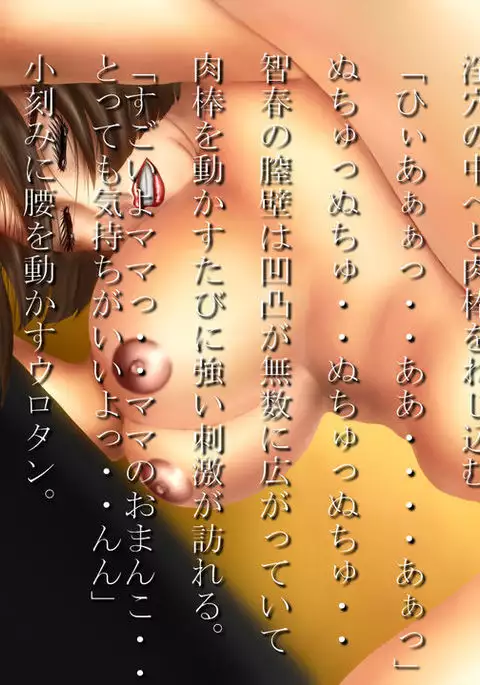Hanjuku Chiharu Egawa