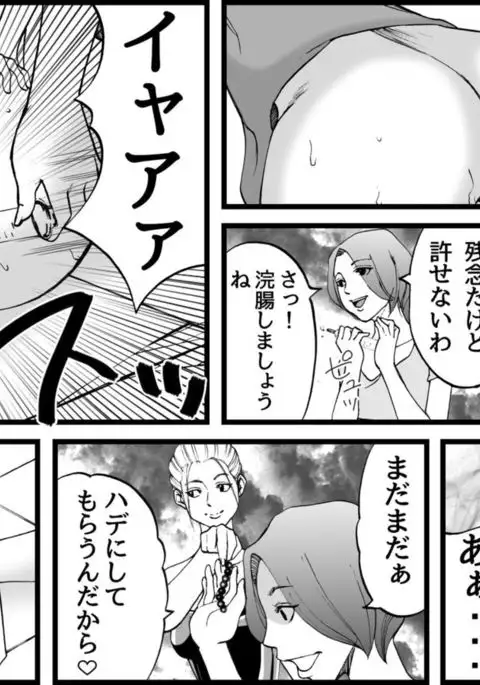 高級SMクラブG 監禁凌辱地獄2