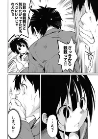 (C90) [Nagomiyasan (Suzuki Nago)] Shoujo M -ep.3-