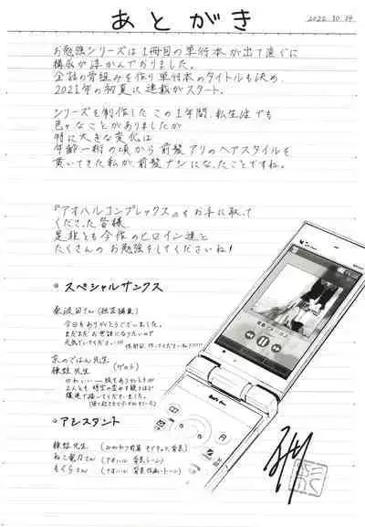 [Higashide Irodori] Aoharu Complex