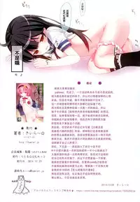 (C87) [Little Hamlet (Kiira)] Hajimete no Nyuukyo (Kantai Collection -KanColle-) [Chinese] [无毒汉化组]