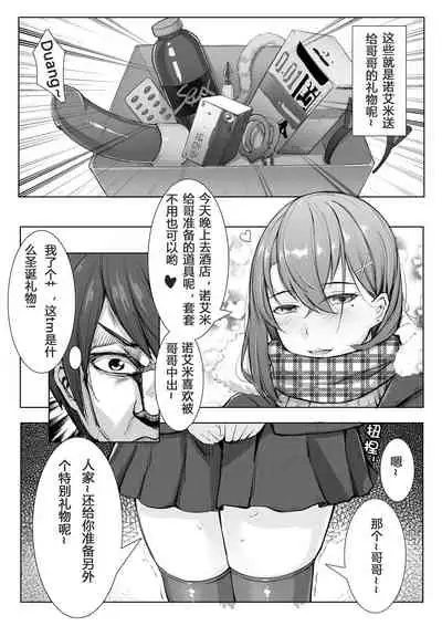 [ctrlz77] 诺艾米日常3 圣诞篇 [Chinese] [Decensored]