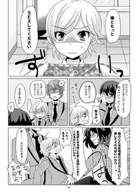 [P-ME (Sakai Ringo)] SK,