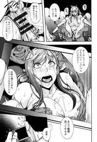 [Karasu] Miuriduma