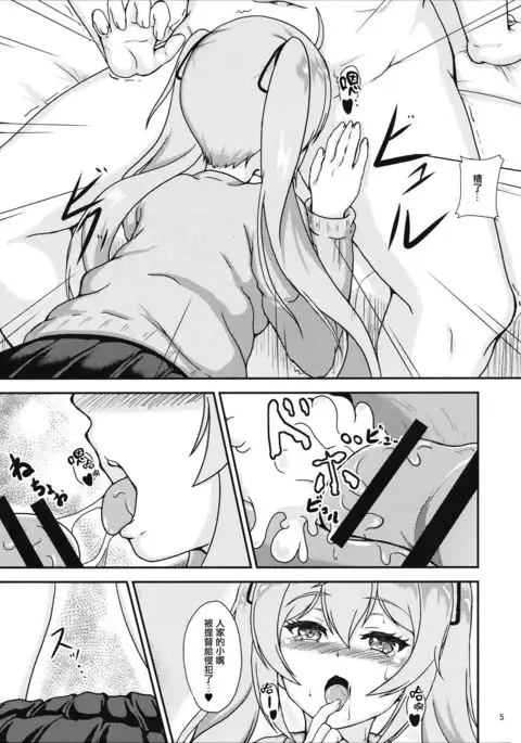 Murasame to ii Koto Shiyo？