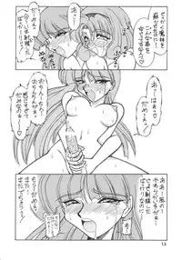 [Jack-O'-Lantern (Neriwasabi)]] Iperitto Rayearth VX (Magic Knight Rayearth)