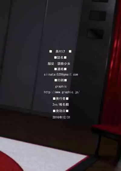 [2vs (Siina Tai)] Fukujuu Choukyou Shoujo [English] [ChoriScans] [Digital]