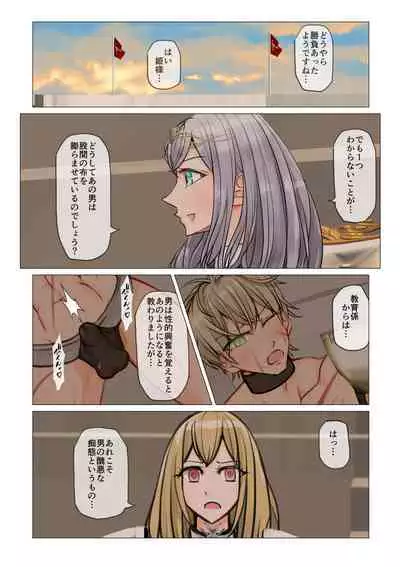 Isekai demo kanojo ni maketa ore wa…