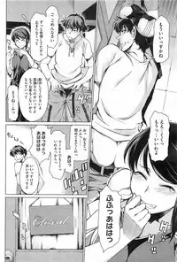 [Takemura Sesshu] Kouenji Fujunjou Shoutengai Ch.01-02 (Complete)