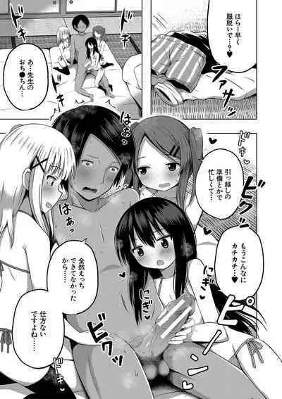 Ninshin Shoujo "Mesugaki datte Haramitai!" - Pregnant girl, even a female kid seems to be pregnant.