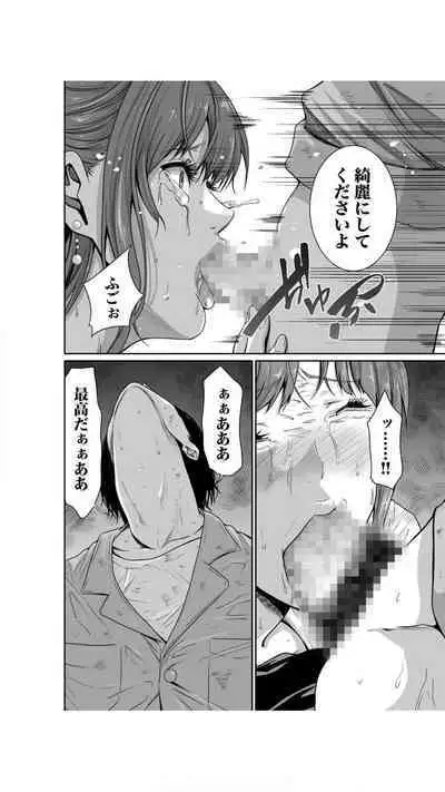 [Moriton] Akuji no Daishou ~Himitsu o Nigirareta Onna-tachi~ 1-3