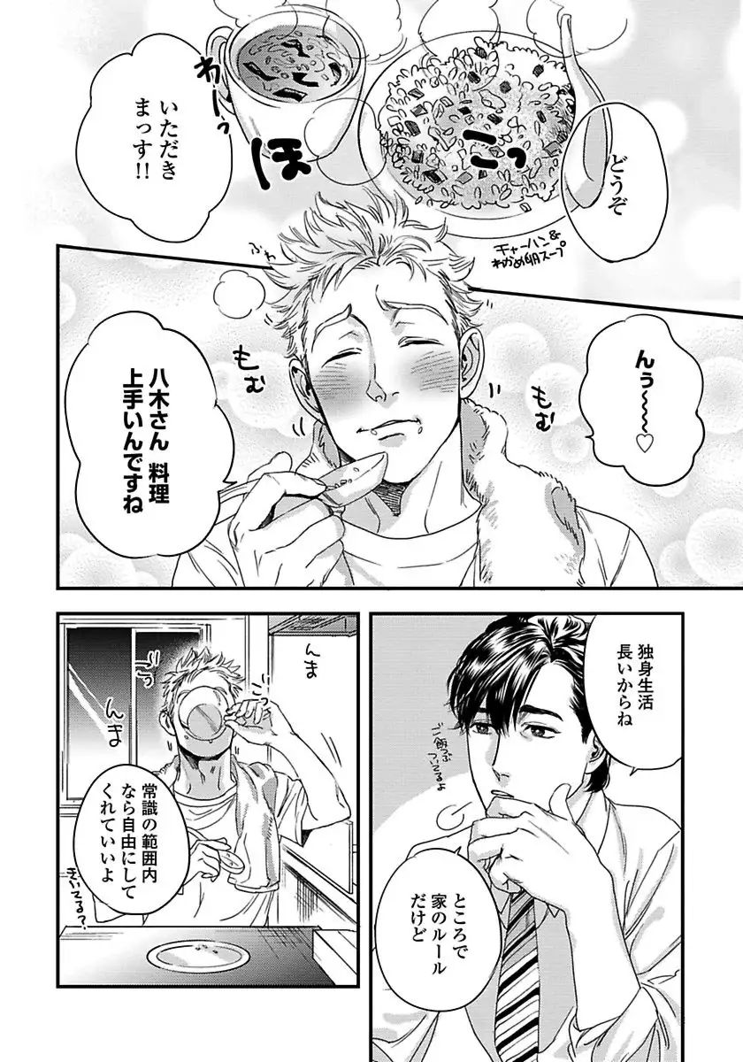 Mujakina Wanko to Neko Kaburi