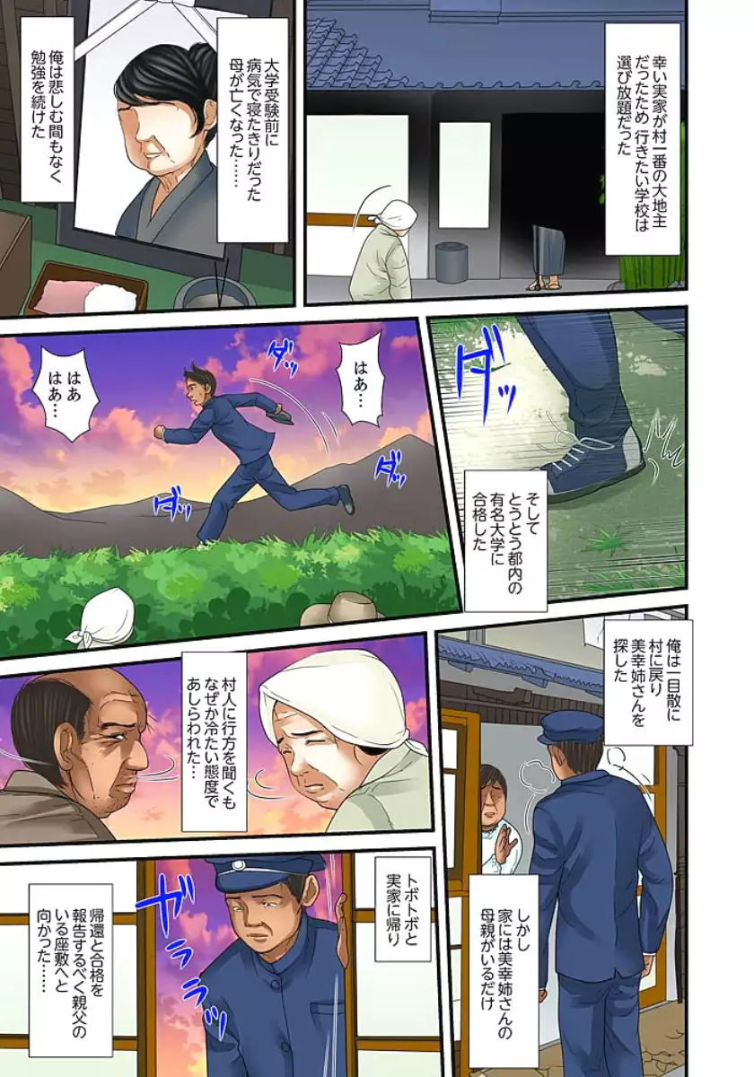 Gifu to Ani kara Muriyari, Oku made...