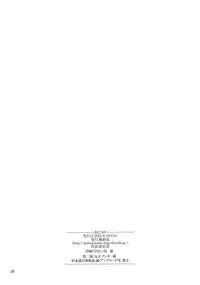 (C84) [Gokusaishiki (Aya Shachou)] Chinjufu Teitoku Shitsumushitsu (Kantai Collection -KanColle-) [English] [Facedesk]