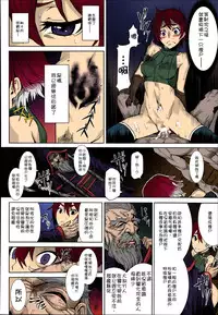 [Take] Shikabane Otoshi (COMIC Unreal 2014-06 Vol. 49) [Chinese] [特濃高黏柔滑奶油大鯛漢化組] [Colorized]