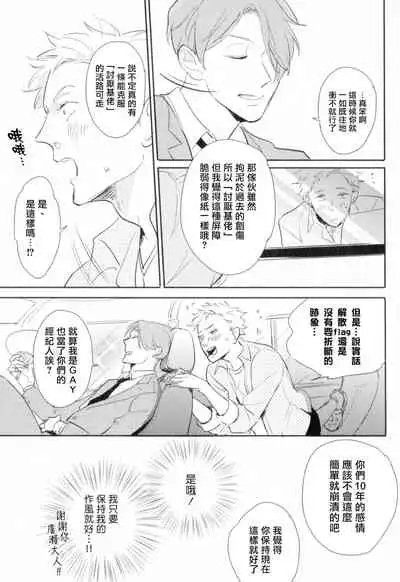 Dangan Dead Heat | 胜负难分的超高速弹丸 Ch. 1-4