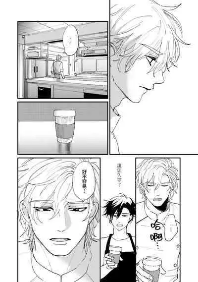 Okaeri Sankaku | 回归三角 Ch. 1-3